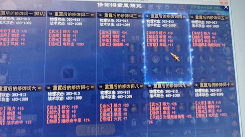 倩女幽魂幸运有什么用[图1]