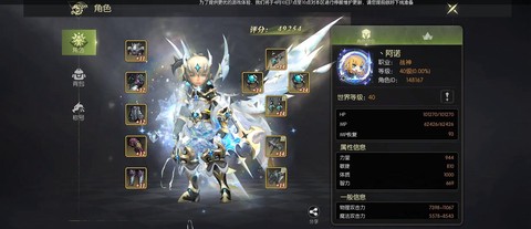 龙之谷现在什么职业好[图1]