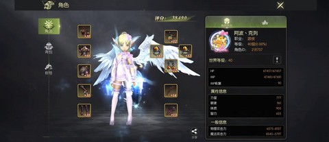 龙之谷现在什么职业好[图2]