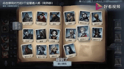 第五人格殿堂级是什么