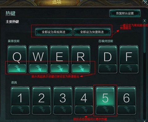 英雄联盟快捷键怎么设置[图1]