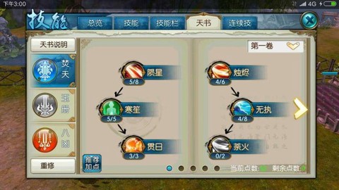 诛仙手游如何珍品公示