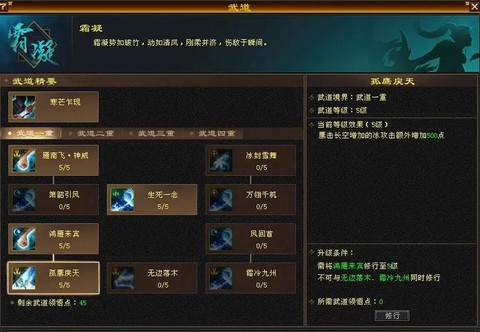 天龙八部手游怎么加血[图1]