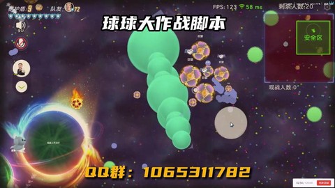 球球大作战怎么固定