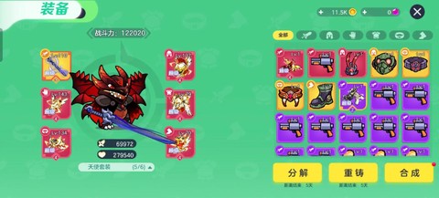 球球大作战怎么固定[图2]