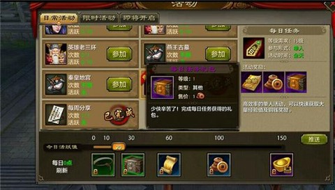 天龙八部手游怎么做神器