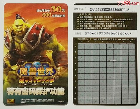 魔兽世界点卡怎么充值[图2]