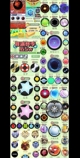 球球大作战账号怎么