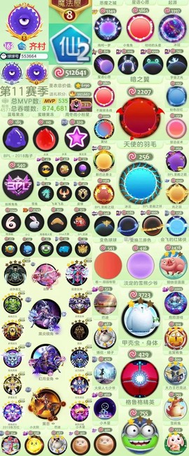 球球大作战账号怎么[图2]