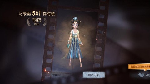 第五人格医生怎么升级