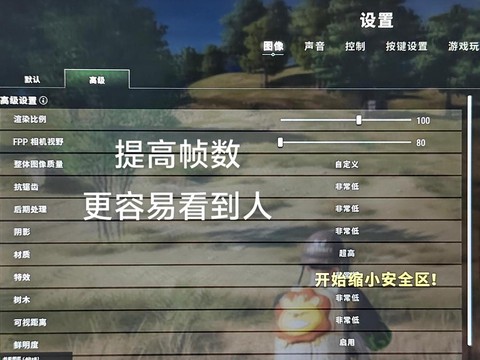 绝地大逃杀帧数怎么看[图1]