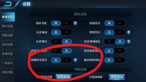 王者荣耀怎么取消定位[图1]