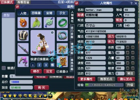 梦幻西游为什么69