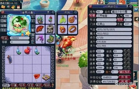 梦幻西游为什么69[图2]