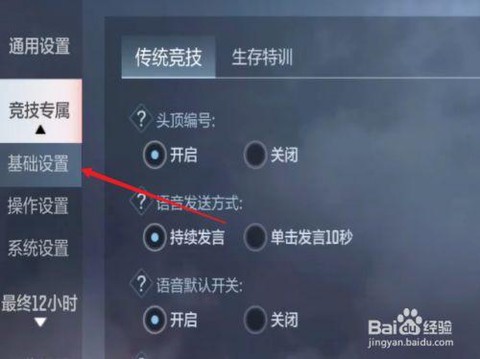 穿越火线手游怎么退钱