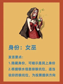 狼人杀个性签名怎么改