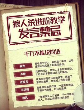 狼人杀个性签名怎么改[图2]