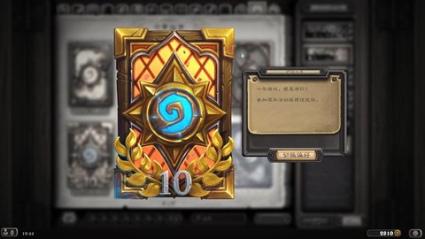 炉石传说卡背如何获得