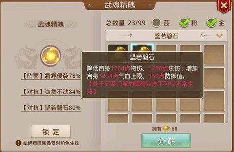 手游问道木系练什么好