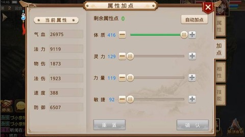手游问道木系练什么好[图1]