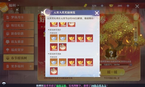 诛仙手游元宝怎么来的