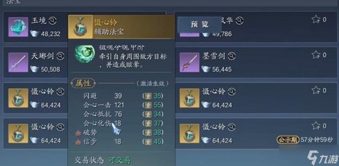 诛仙手游元宝怎么来的[图2]