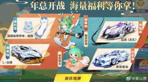 qq飞车沙暴怎么得[图2]