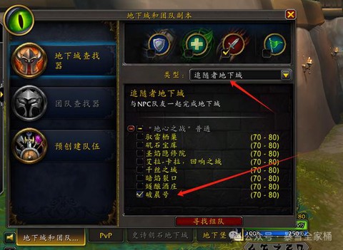 魔兽世界怎么隐藏界面[图2]