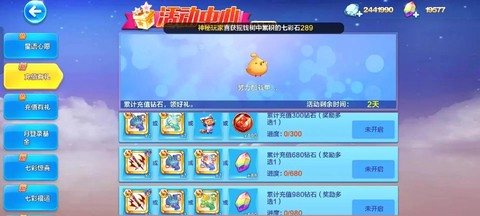 天天酷跑怎么添加密友