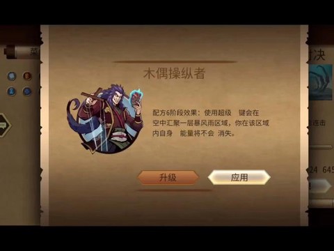 暗影格斗2套装怎么用