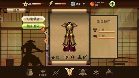 暗影格斗2套装怎么用[图1]