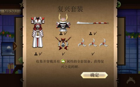 暗影格斗2套装怎么用[图2]