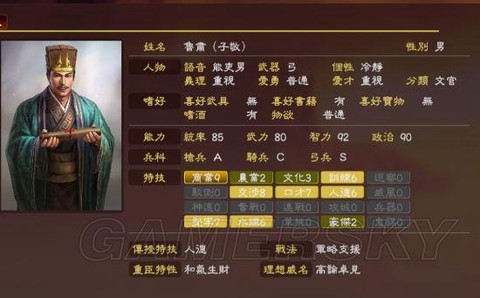 三国志13如何调人[图2]