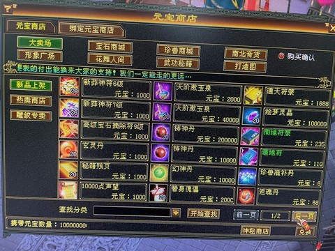 天龙八部7技能怎么上