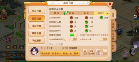 梦幻西游女儿村怎么玩