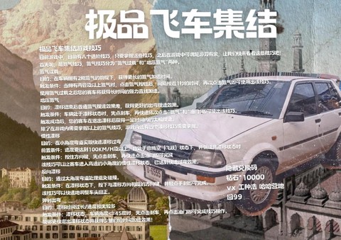 极品飞车如何选择存档