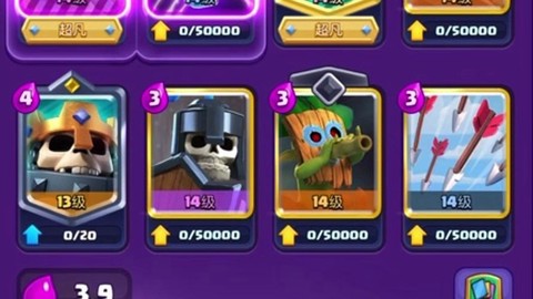 皇室战争胖车流怎么解[图2]