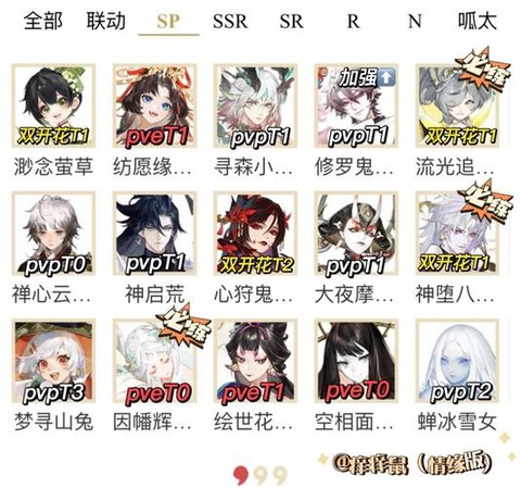 阴阳师为什么要满爆