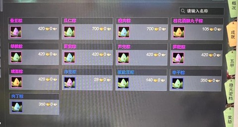 剑网3端午用什么鱼饵[图1]