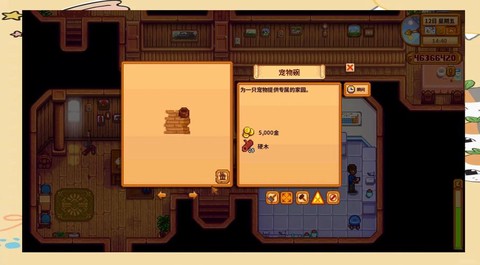 星露谷物语牛怎么怀孕