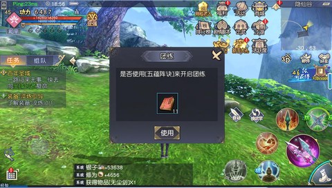 九阴真经如何看疲劳