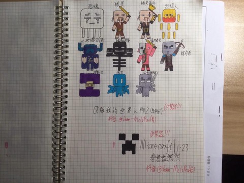 我的世界人物怎么变小[图2]