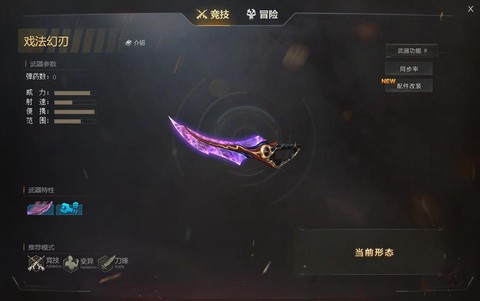 生死狙击什么刀最好[图1]