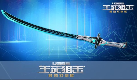 生死狙击什么刀最好[图2]