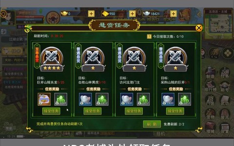 热血江湖手游称号怎么获得