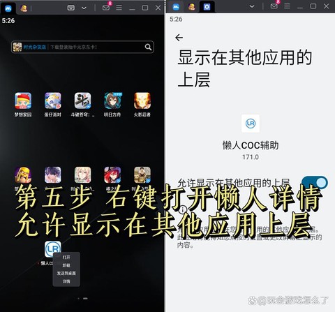 怎么在电脑上玩部落冲突[图1]