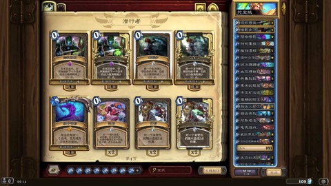 炉石传说卡组怎么组[图2]